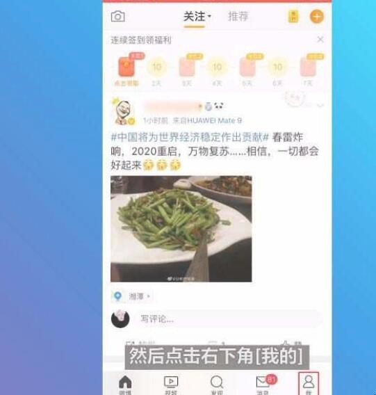 微博可以注销账号吗