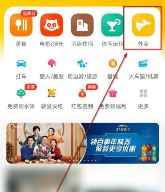 美团怎么开会员