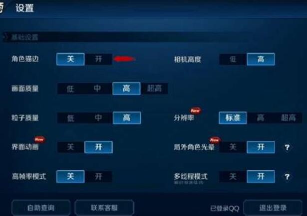 王者荣耀闪退问题怎么解决