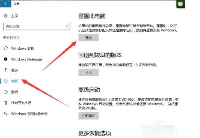 电脑如何恢复出厂设置