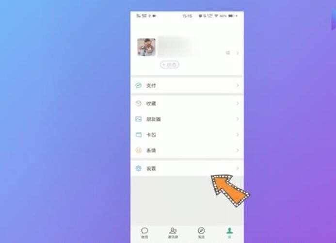 如何永久删除微信聊天记录