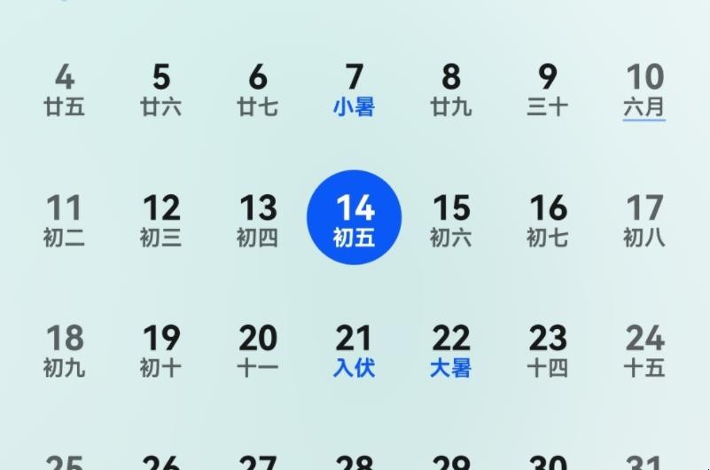 华为手机的日历怎么用