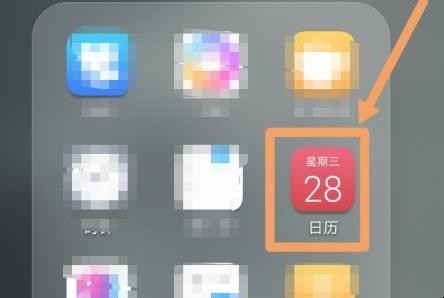 华为手机的日历怎么用