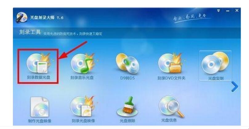电脑如何刻录光盘