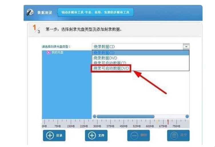 电脑如何刻录光盘