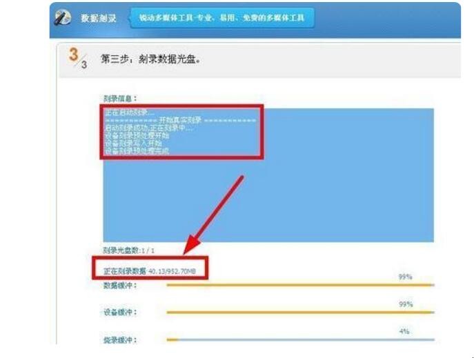 电脑如何刻录光盘