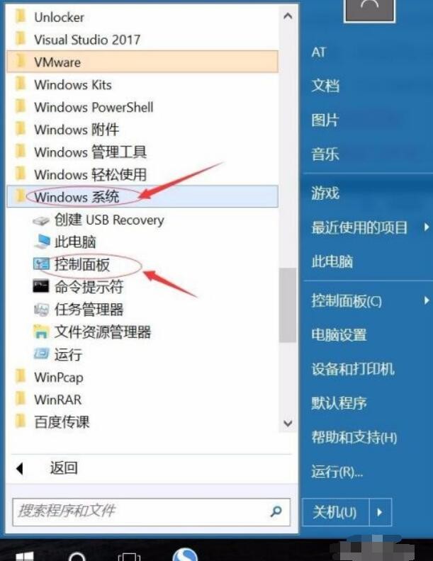 联想笔记本触摸板失灵怎么办