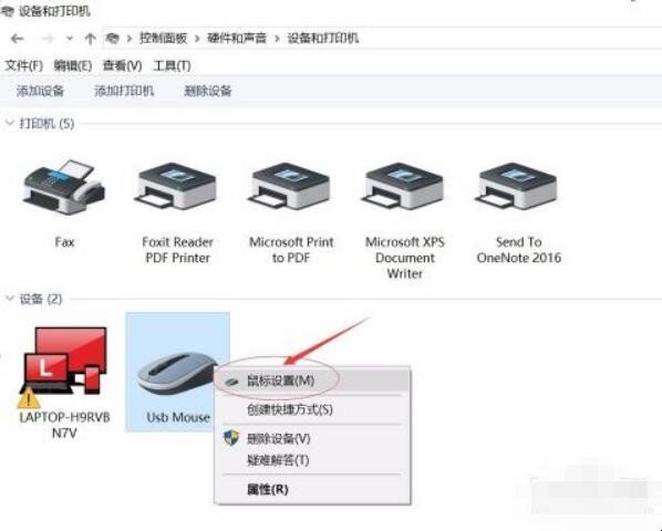 联想笔记本触摸板失灵怎么办
