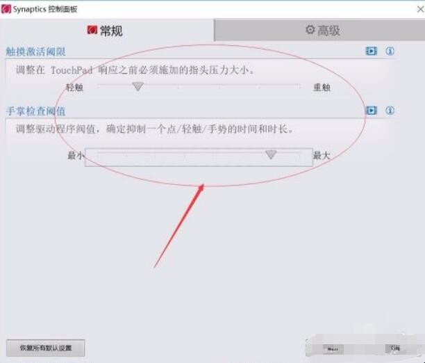 联想笔记本触摸板失灵怎么办
