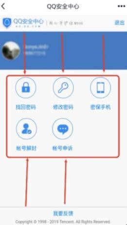 qq被盗了怎么办
