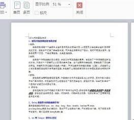 wps空白页怎么删除