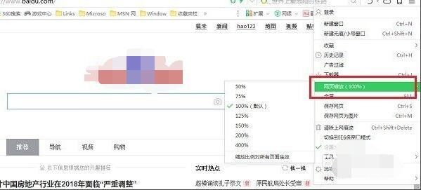 怎么放大网页字体