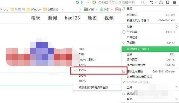 怎么放大网页字体