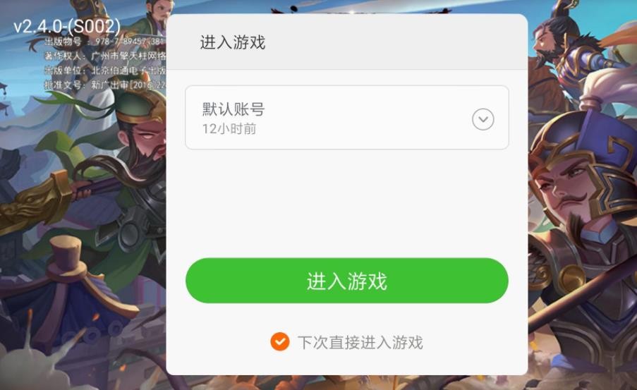 微信登录不了游戏如何办