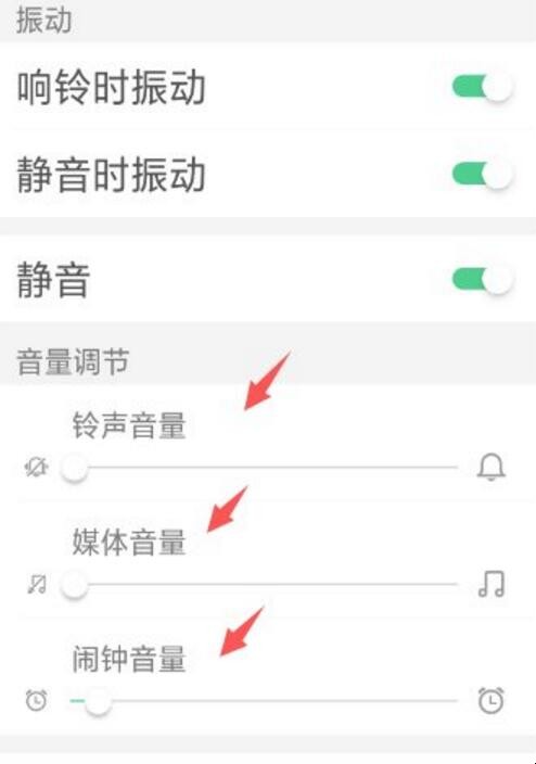 oppo手机没声音了如何恢复