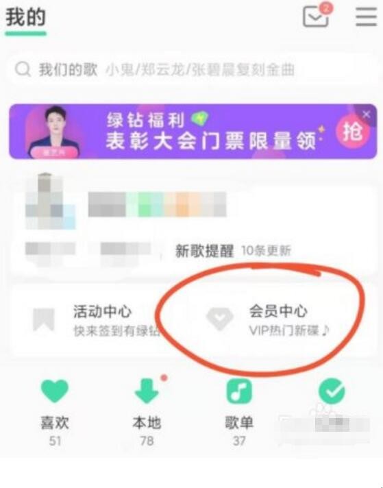qq绿钻怎么取消自动续费