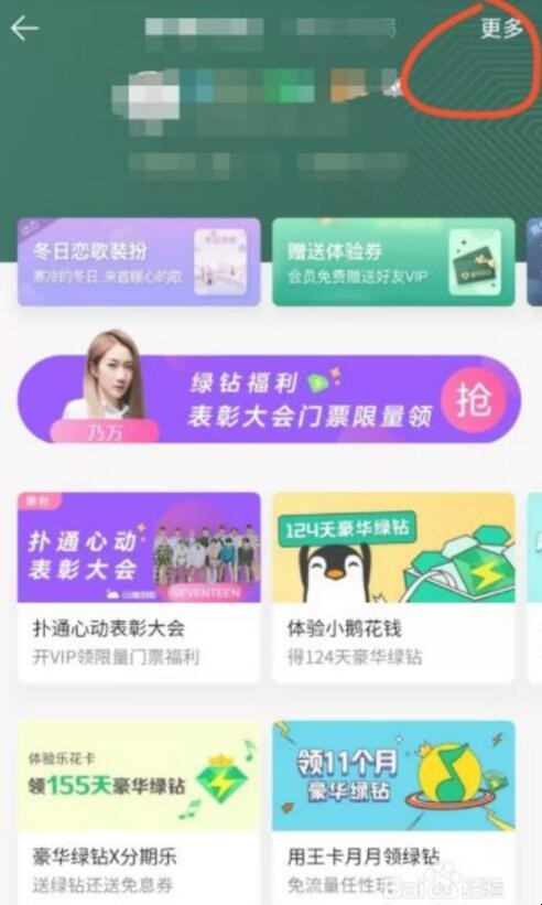 qq绿钻怎么取消自动续费