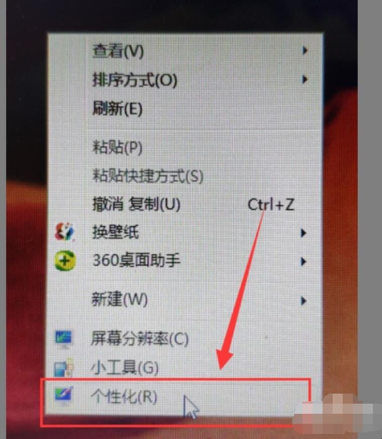 电脑字体颜色怎么更改