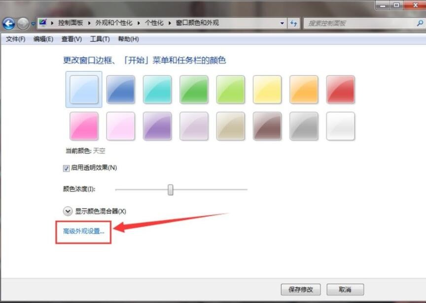 电脑字体颜色怎么更改