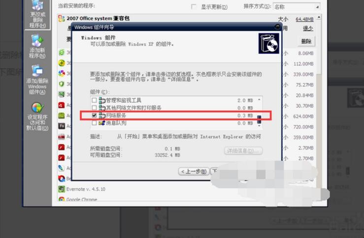 internet连接禁用是怎么回事