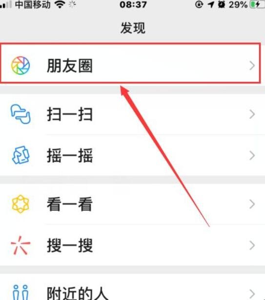 微信视频怎么静音