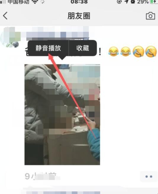 微信视频怎么静音