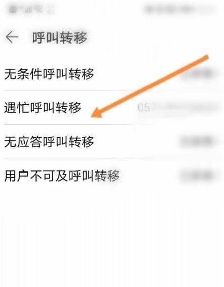 华为手机呼叫限制怎么解除