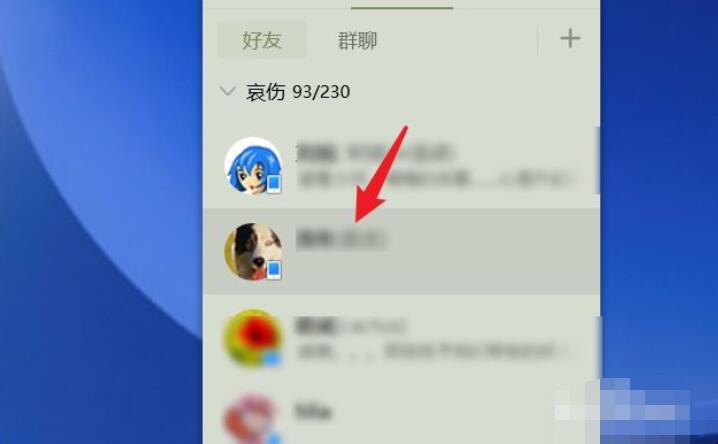 qq分享屏幕怎么分享电脑声音