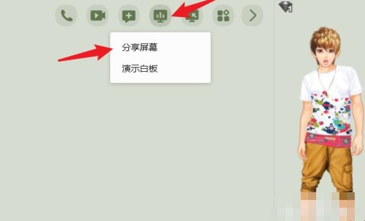 qq分享屏幕怎么分享电脑声音