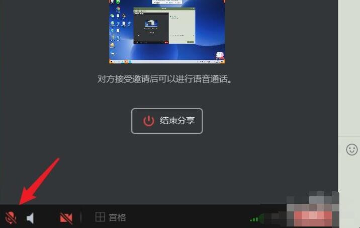 qq分享屏幕怎么分享电脑声音