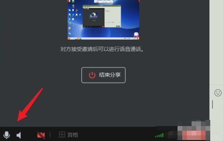 qq分享屏幕怎么分享电脑声音