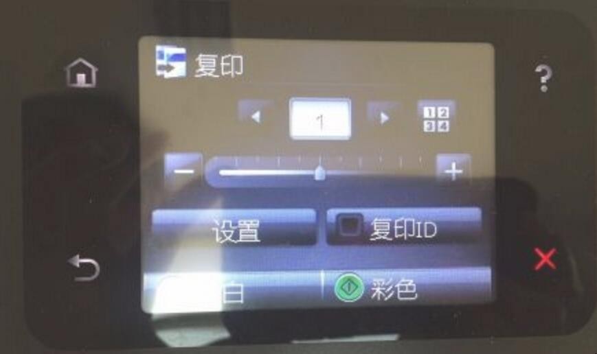 复印机怎么复印