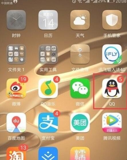 qq怎么清空所有聊天记录