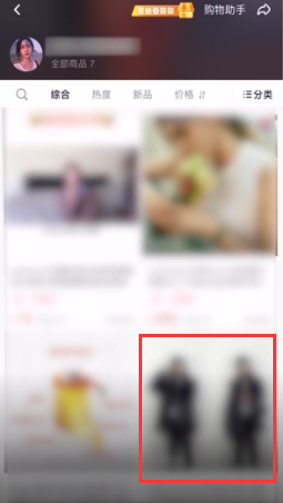 抖音怎么买东西