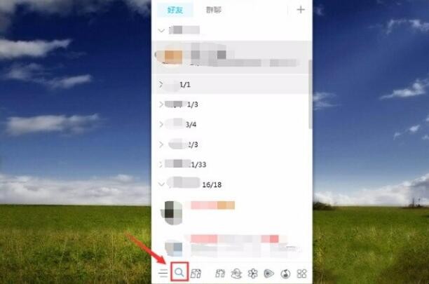 qq么样才能查到共同好友是谁