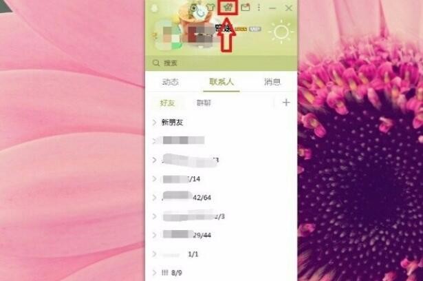 qq么样才能查到共同好友是谁