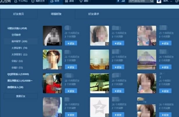 qq么样才能查到共同好友是谁