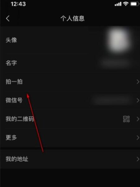拍了拍我的后缀怎么设置
