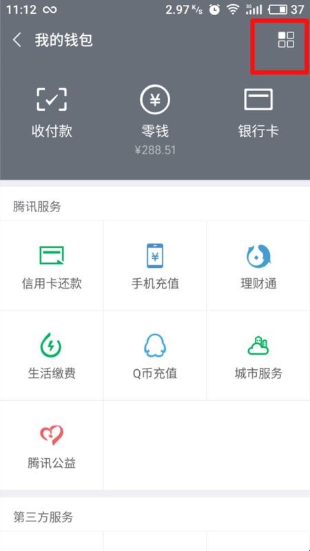 微信红包交易明细删除了还能找到吗