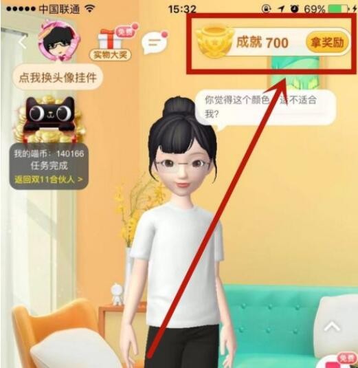 淘宝总消费怎么查