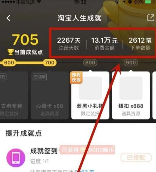 淘宝总消费怎么查