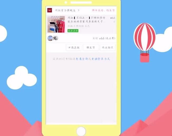 拼多多怎样退货