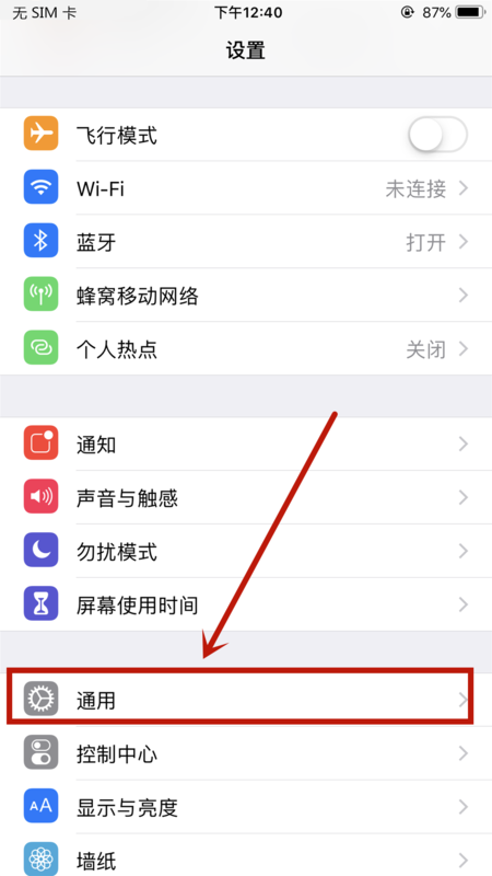 iphone的还原网络设置是还原什么