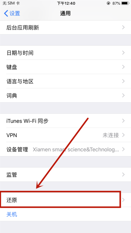 iphone的还原网络设置是还原什么