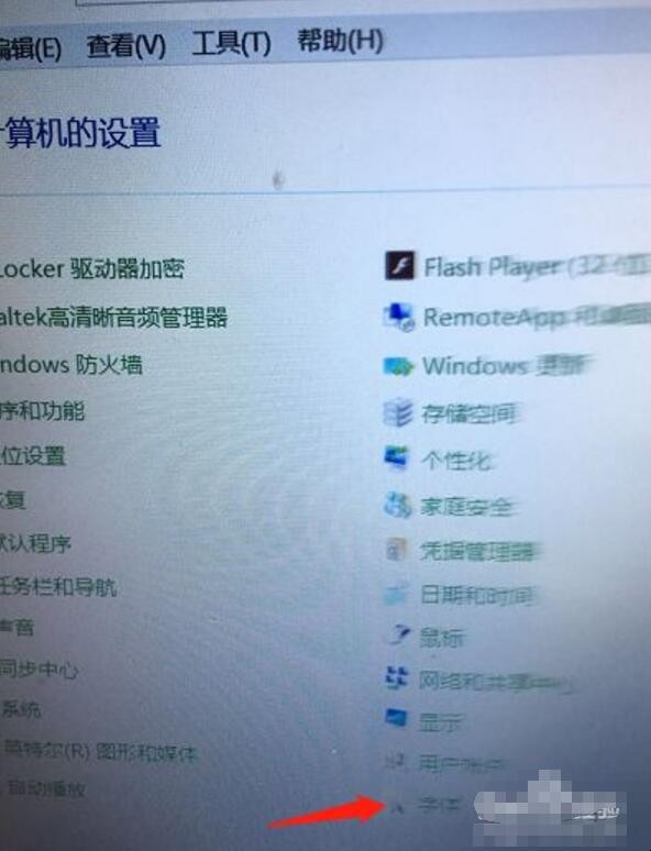 电脑字体大小怎么调整