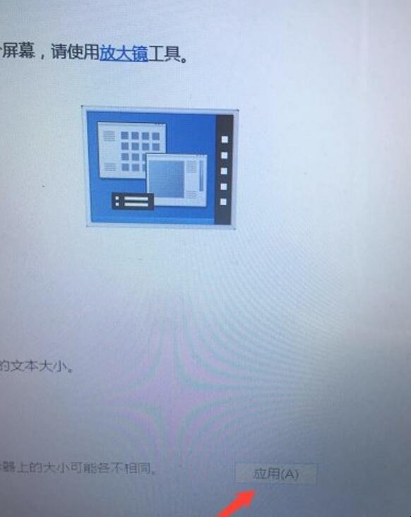 电脑字体大小怎么调整