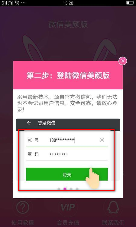 华为微信视频美颜怎么设置