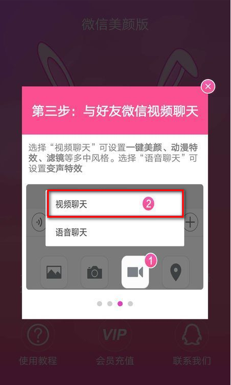 华为微信视频美颜怎么设置