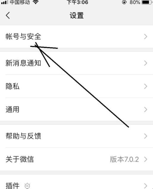 怎么冻结微信号