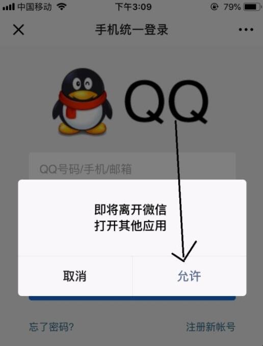 怎么冻结微信号